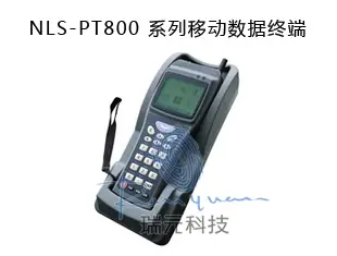 NLS-PT800 系列移动数据终端